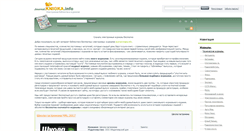 Desktop Screenshot of journal.knigka.info