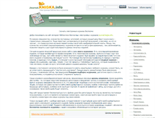 Tablet Screenshot of journal.knigka.info